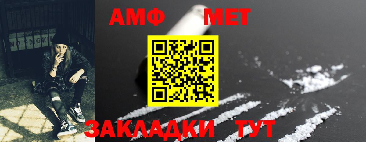 АМФ  Амфетамин Розовый  Вход с VPN  Аксай  АМФЕТАМИН 