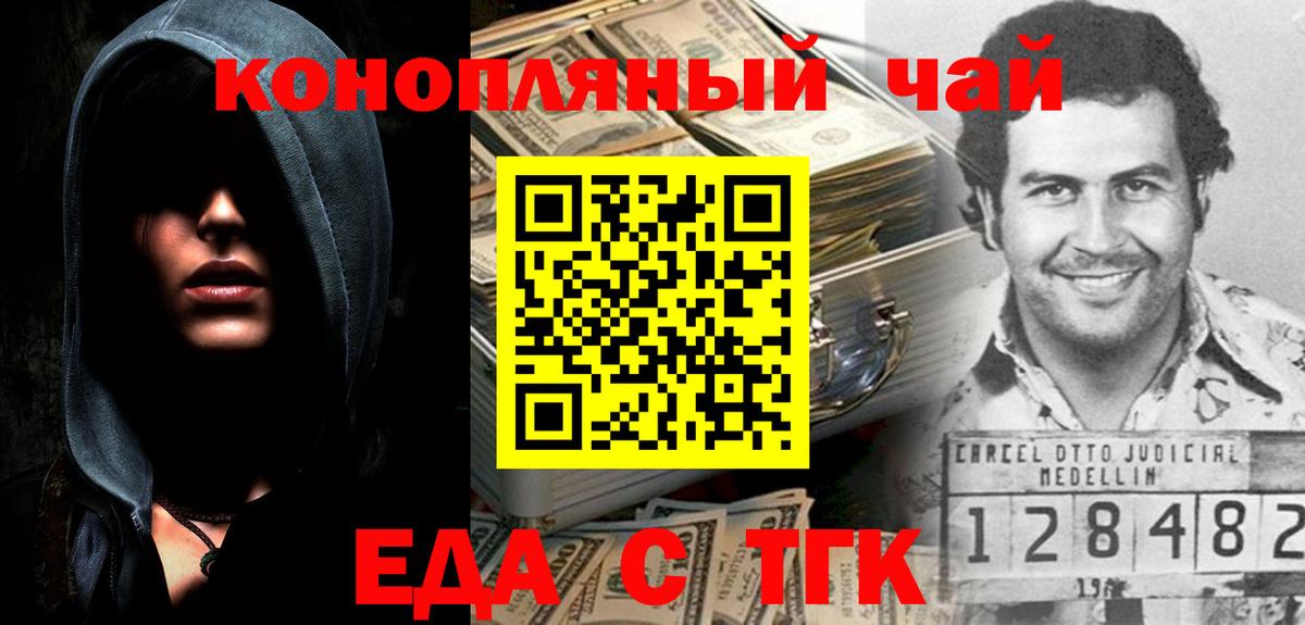 Печенье с ТГК марихуана  Вход с VPN  Аксай 