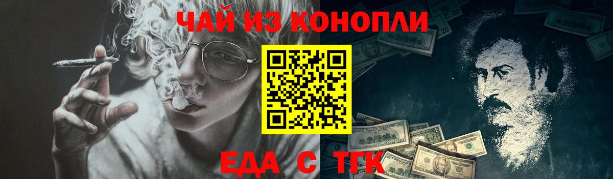 Canna-Cookies конопля Аксай