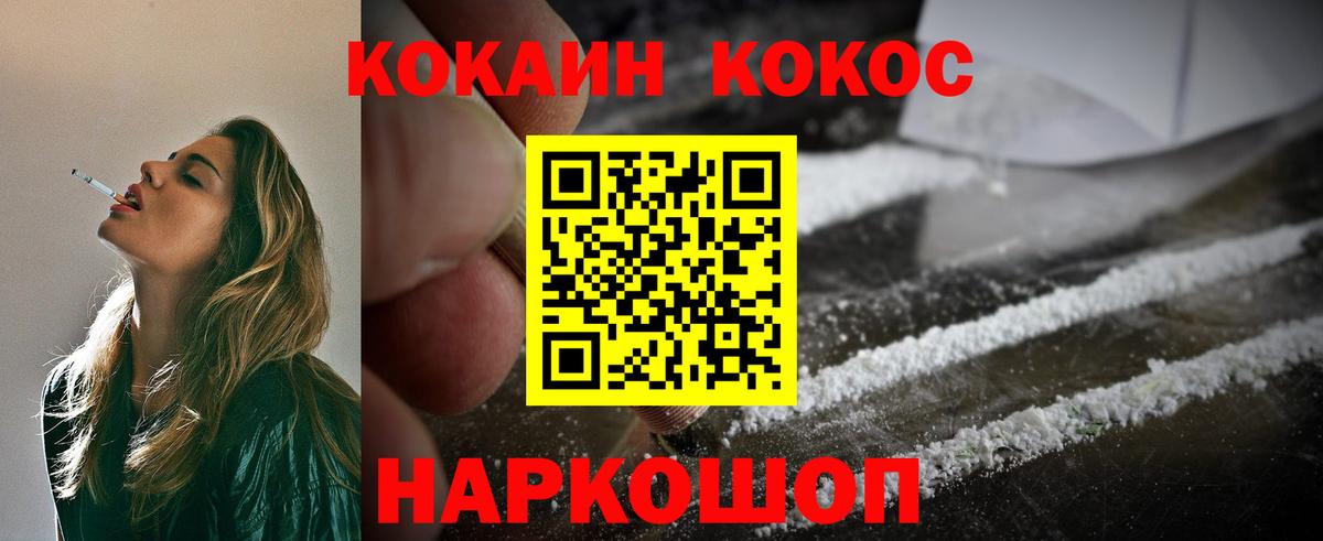 Cocaine Эквадор  Вход с VPN  Аксай  COCAIN VHQ 