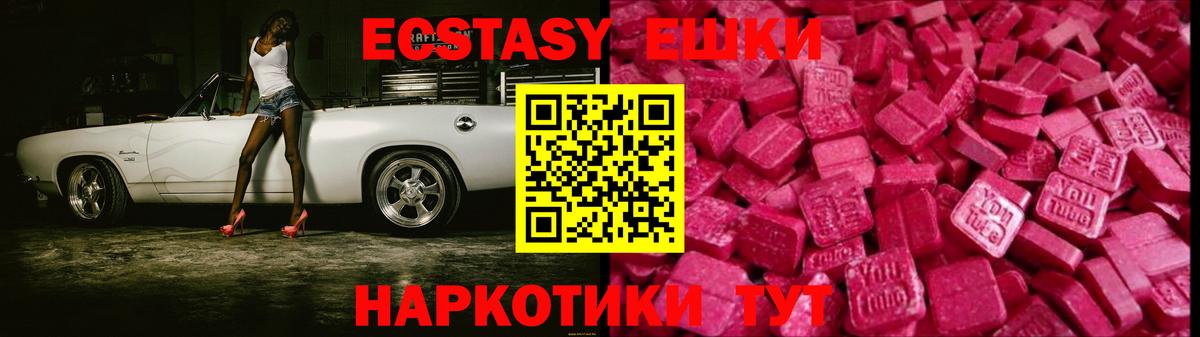Экстази Cube  Экстази DUBAI  Ecstasy  Вход с VPN  Аксай 