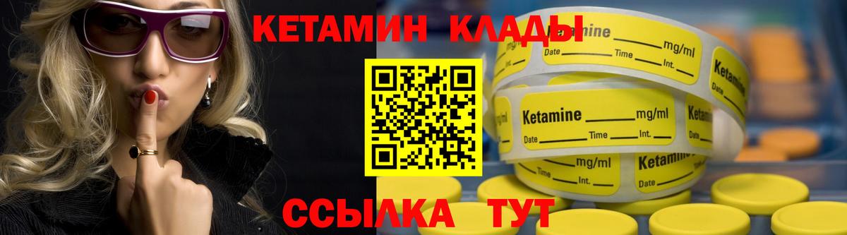 Кетамин VHQ  МЕГА   Аксай  Вход с VPN 