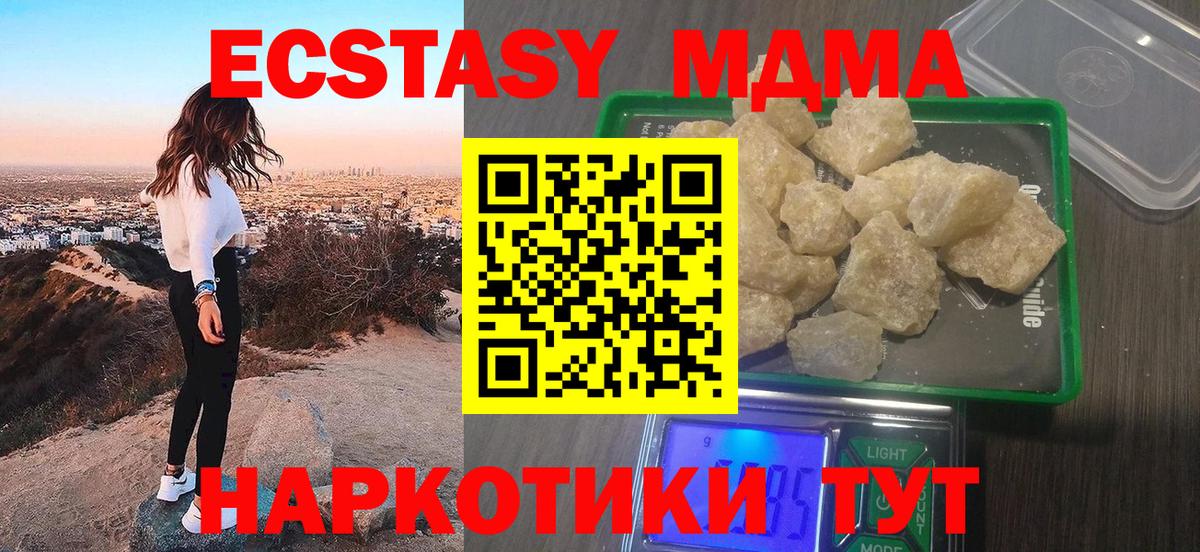 MDMA VHQ  Вход с VPN  Аксай 