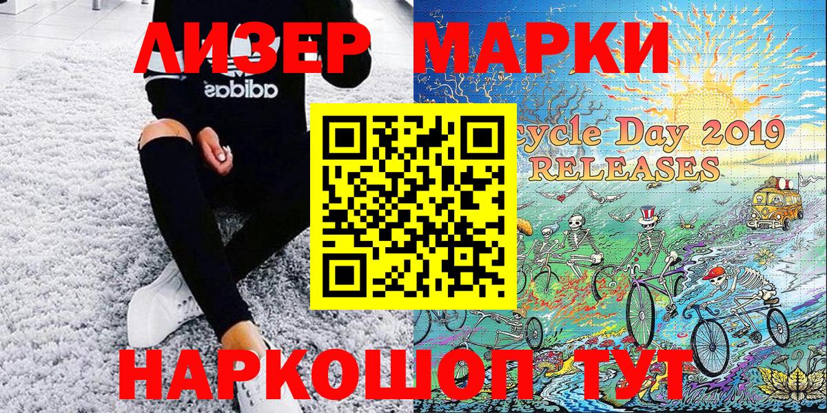 Марки N-bome 1500мкг Аксай