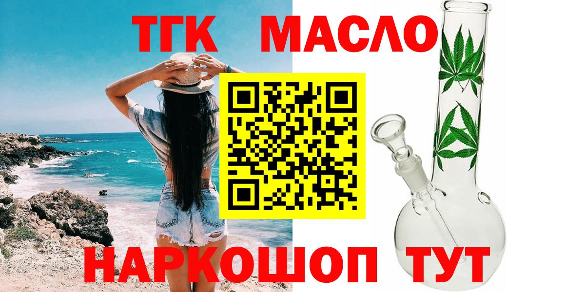 Дистиллят ТГК вейп  Вход с VPN  Аксай 